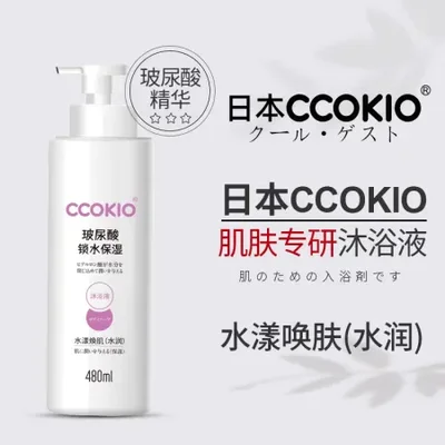 Japanese CCOKIO body Wash Hyaluronic acid Hydrating and Moisturizing Body Wash for men, women and children, household body wash