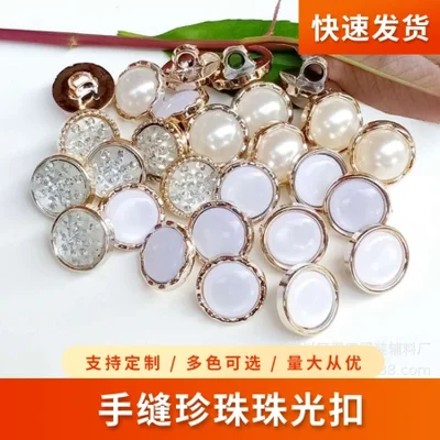 Plastic high-legged shirt buttons, clothing accessories, hand-sewn pearl and pearlescent buttons, resin combination decorative buttons