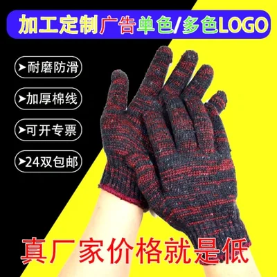Gloves, labor protection, wear-resistant, anti-slip, pure cotton, thickened white cotton yarn, cotton thread, nylon, male laborer, working on the construction site