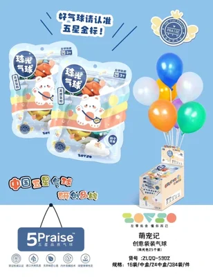 بالون بيرل لايت الإبداعي