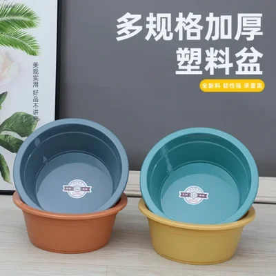 Thickened 30cm plastic washbasin, household washbasin, advertising basin, student dormitory vegetable washing basin, laundry basin, foot washing basin, batch