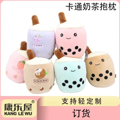 وسادة شاي الحليب اللطيفة من Kanglewu، تخصيص لعبة قطيفة، تخصيص قطن PP فائق النعومة