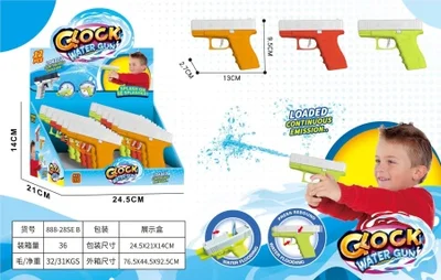 مسدس ماء صغير