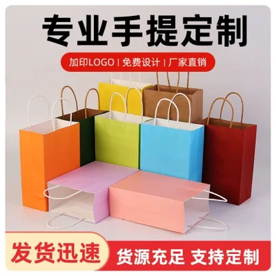 Kraft paper small gift bags, milk tea baking packaging handbags, custom clothing store large shopping packaging bags