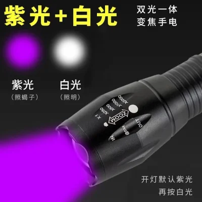 Cross-border aluminum alloy high-intensity T6 flashlight, special ultraviolet lamp for jade, banknote detector, 395 ultraviolet flashlight