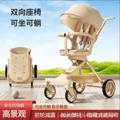 عربة اطفال ثنائية الاتجاه خفيفة الوزن وقابلة للطي مناسبة للجلوس أو الاستلقاء، رؤية عالية، من عمر 1-6 سنوات