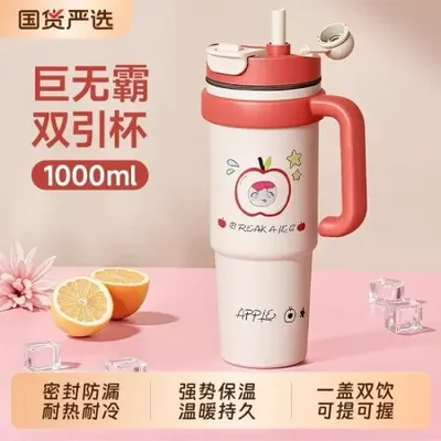 Giant 316 straw insulated cup, large-capacity water cup, women's double drinking ton cup, high appearance level ice king cup