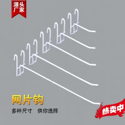 شبكة ربط مغلفة بالبلاستيك بسمك 3.5 مم من Red Sun، شبكة خطاف، خطاف، خطاف سوبر ماركت، الشركة المصنعة للمصدر المعدني