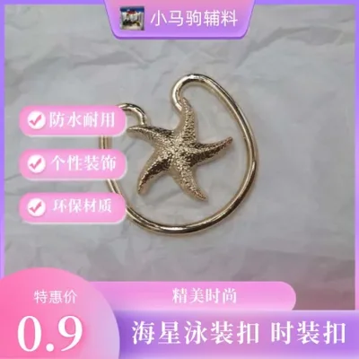 زر أزياء نجم البحر الرائع، زر ملابس السباحة، تصميم نجم البحر، زر نجم البحر يجب اقتناؤه لقضاء عطلة على شاطئ البحر