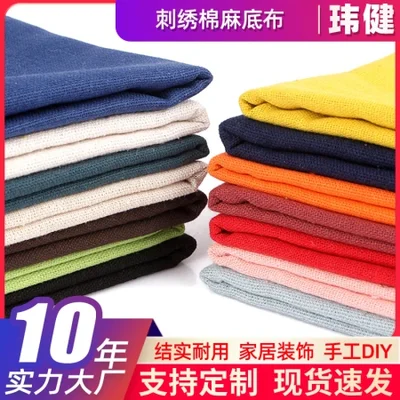 New diy hand-embroidered ethnic-style imitation linen and linen solid color sofa, plain cotton and linen fabric, hand-made plain linen