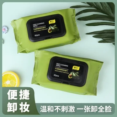 The popular and best-selling avocado makeup remover wet wipes come in a 60-piece set with a lid and are disposable face towels and cotton pads for beauty and skin care