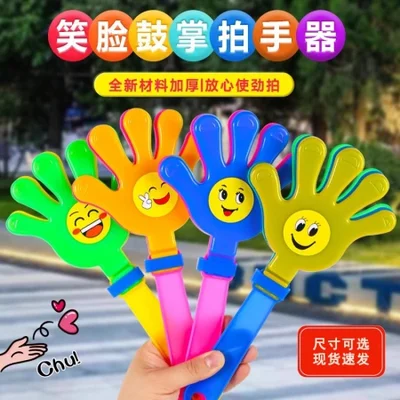 جهاز تصفيق الوجه المبتسم الكبير السميك مقاس 28 سم، تصفيق يدوي صغير، تصفيق النخيل البلاستيكي، تصفيق يدوي، تصفيق