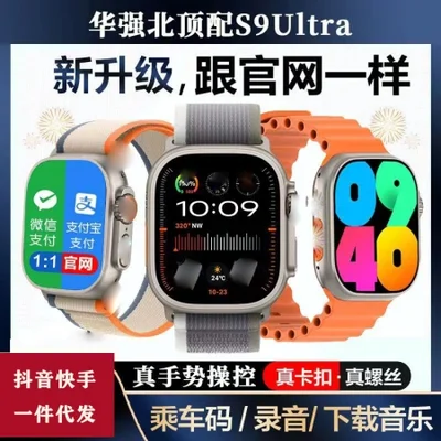 The new men's model of the electronic Huaqiangbei smartwatch S9ultra2 and the Dynamic Island s8 blood Sugar phone sports Cross-border watch