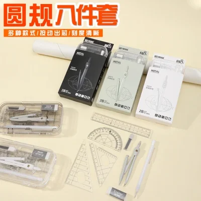 مجموعة بوصلة مخصصة مكونة من ثماني قطع، مجموعة فحص الطلاب، مسطرة، قرطاسية رسم معدنية، مجموعة بوصلة، مستلزمات تعليمية