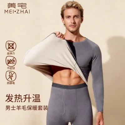 Long pants, thermal underwear, thermal underwear, men's set, German velvet, heating, mulberry silk, long-sleeved, large-sized, thickened underwear for men