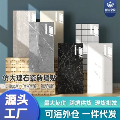 Imitation aluminum-plastic board self-adhesive wallpaper, simulated tiles, marble wall stickers, wall decoration, wall panels, waterproof and moisture-proof stickers