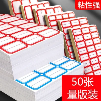 البيع بالجملة لورق الملصقات ذاتية اللصق، والملصقات المصنفة باللونين الأحمر والأزرق، وملصقات الأسماء المكتوبة بخط اليد متعددة المواصفات ذاتية اللصق، والسعر، وفم الملصق لأخذ الورق