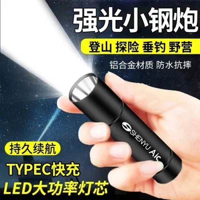 Wholesale gift of LED high-intensity small flashlight, USB rechargeable multi-functional mini student portable lighting work lamp