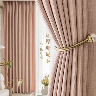 2.8-meter-high / 3.2-meter-high blackout coral linen curtain fabric, Nordic light luxury curtain fabric finished curtains