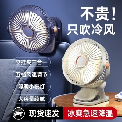 F50 Light Clamp Fan، مروحة صغيرة محمولة، مشبك قائم، مروحة كهربائية ثلاثة في واحد، ضوء ليلي، مروحة كهربائية صغيرة يدوية، تبريد وخفض درجة الحرارة