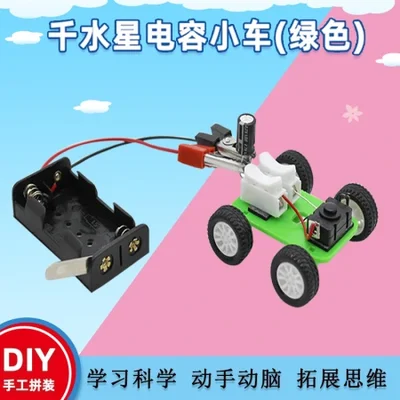 Qianshuixing Capacitor Car (Green)diy Science and Technology Children's Small Making Science Experiment Material Package, Educational toys