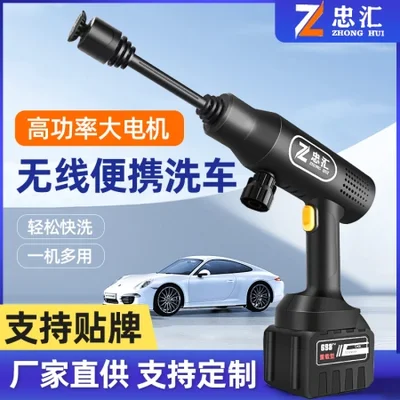 مجموعة كاملة من مسدسات مياه غسيل السيارات المنزلية، وآلات غسيل السيارات الكهربائية، ومسدسات مياه غسيل السيارات ذات الشحن اللاسلكي لبطارية الليثيوم، ومسدسات مياه الضغط العالي.