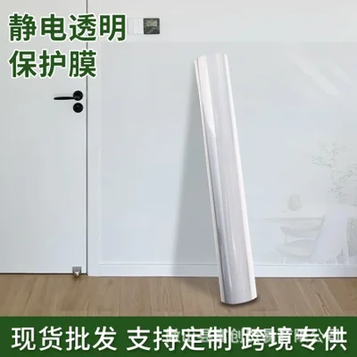 Latex paint wall decoration, anti-static stickers, children's room household self-adhesive wall stickers, transparent anti-static wall protection film