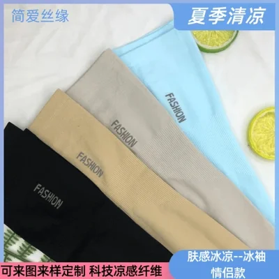 Ice sleeve sun protection sleeve manufacturer wholesale summer UV protection cool arm guard sleeves, men's and women's couple sports sleeves