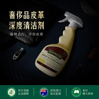 منظف عميق للجلد الأسترالي من OAKWOOD للأرائك والمقاعد والسلع الجلدية الفاخرة والحقائب المصنوعة من الجلد الطبيعي