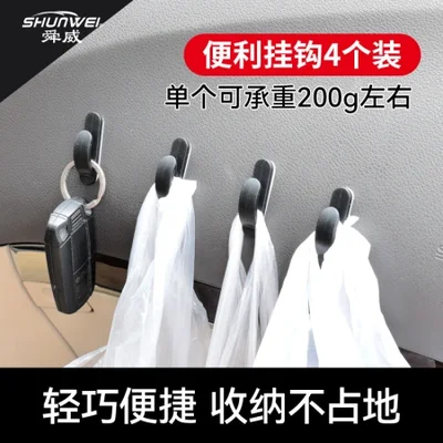 Four practical small hooks for cars, vehicle-mounted hooks, simple hooks for household cars, and car accessories