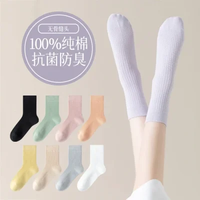 Pure cotton mid-calf socks for women, spring and autumn styles, versatile loose long socks for women, trendy, antibacterial and deodorizing, boneless women's socks for autumn and winter