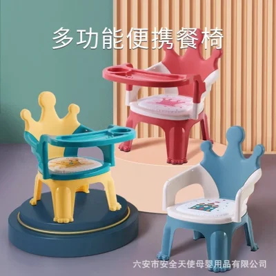 Children's Call chair, baby dining chair, detachable multi-functional backrest chair, cartoon plate seat for kindergartens