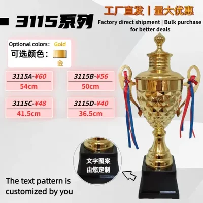 Custom-made high-end gold, silver and copper metal trophies, children's competition custom-made, sports meeting football and basketball championship prizes can be customized. Customized factory delivery, Jiaheng trophies