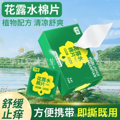 Outdoor camping essential portable 50-piece individual packaging, refreshing and invigorating, lingering fragrance, anti-itch scented water cotton pads