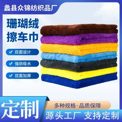 الجملة منشفة تنظيف السيارات المخملية المرجانية عالية الكثافة على الوجهين ، ناعمة ، بلا حدود ، خالية من الطلاء ، قطعة قماش خاصة لغسيل السيارات لتنظيف المركبات