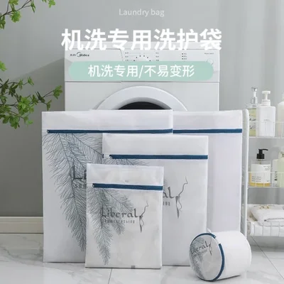 أكياس الغسيل، وأكياس الغسيل الخاصة للملابس الداخلية وحمالات الصدر، وأكياس شبكية دقيقة لتصفية الغسيل ومضادة للتشوه