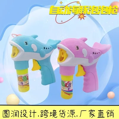 آلة الفقاعات التفاعلية للأطفال في الهواء الطلق، ألعاب، ضوء شفاف، مسدس فقاعات الدلفين، مسدس جاتلينج، سائل فقاعة الصابون متعدد الفتحات، آمن وغير سام، تجارة خارجية عبر الحدود، مصدر إمداد السوق الليلي، مصنع ألعاب دونغتشينغ، سائل تجديد الماء الفقاعي، جوهر الفقاعات