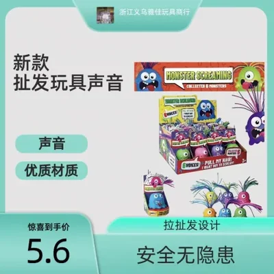 The new children's toy, the hair-pulling and sound-making robot, is a fun interactive voice-controlled toy made of safe and non-toxic materials