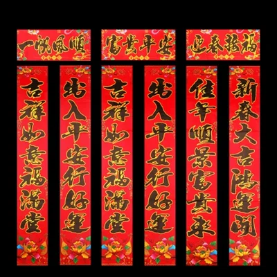 مقاطع عيد الربيع لعام 2026، مقاطع منقوشة بالذهب على ورق مطلي، مجموعة مربعات الخط، مقاطع مكونة من 7 أحرف و11 حرف، بالجملة من الشركة المصنعة