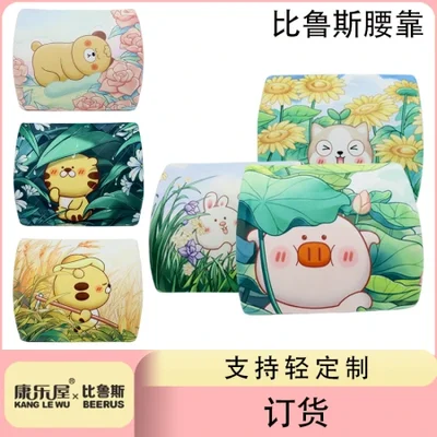 Custom-made cartoon cute Beerus lumbar support, recreation house memory foam pillow, car bed, office lumbar support pillow
