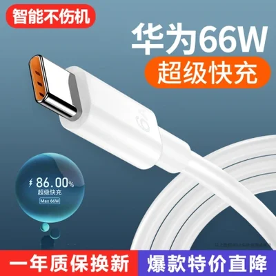 2A data cable, white PVC injection-molded charging cable, is suitable for Apple Type-C fast charging 4-core data cable