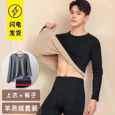 Men's lambskin one-piece fleece thermal underwear set, thickened seamless thermal underwear and long Johns, winter solid color thermal set