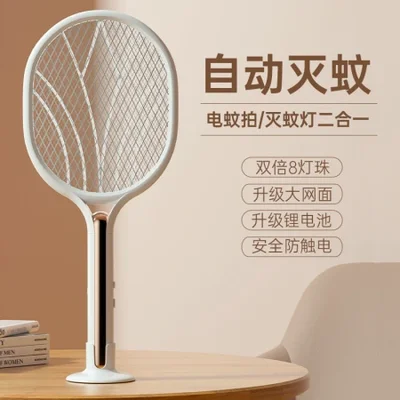 منشة البعوض المنزلية الجديدة القابلة لإعادة الشحن والتي تعمل ببطارية الليثيوم، تجذب البعوض تلقائيًا، قاتل البعوض اثنين في واحد، طارد البعوض العجيب، منشة الذباب.