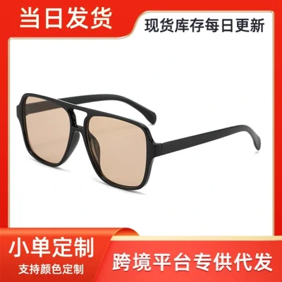 Large-framed double-beam sunglasses for men, a new cross-border fashion and retro square sun protection sunglasses for women, versatile for street style