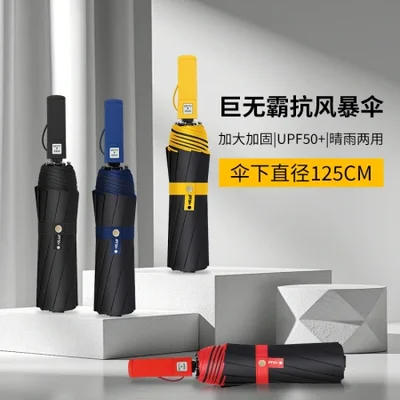 مظلة Xingbao ثلاثية الطي أوتوماتيكية بالكامل S3023 فينيل مانعة للضوء بالكامل ومظلة مفتوحة بنقرة واحدة