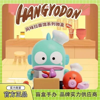 البيع بالجملة لسلسلة مطاعم Ugly Fish Handon Flavour Ramen الأصلية من الصناديق العمياء، والصناديق الصغيرة، والألعاب العصرية الاحترافية، والتماثيل الصغيرة، وزخارف سطح المكتب