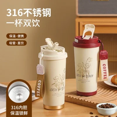 Lily of the Valley coffee cup, 316 stainless steel insulated cup, high appearance level portable water cup, large-capacity car cup customization