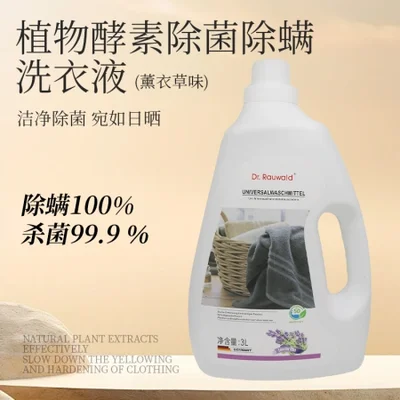 Dr.Rauwald's 3L concentrated enzyme laundry detergent from Germany, with a large capacity and lavender flavor, is suitable for infants and young children to kill bacteria and mites