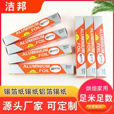 ورق رقائق القصدير، رقائق القصدير، رقائق الألومنيوم، رقائق القصدير/رقائق القصدير، ورق خاص للكي، ورق الشواء، أدوات الخبز المنزلية، مستلزمات الشركة المصنعة لورق رقائق الألومنيوم