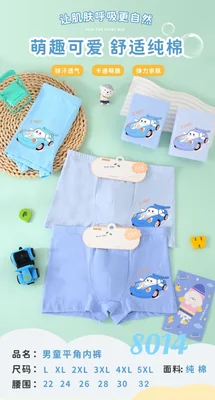 ملابس داخلية مريحة ومسامية وناعمة وصديقة للبشرة وجذابة من القطن الخالص ذات زاوية مسطحة للأولاد والأطفال 8014